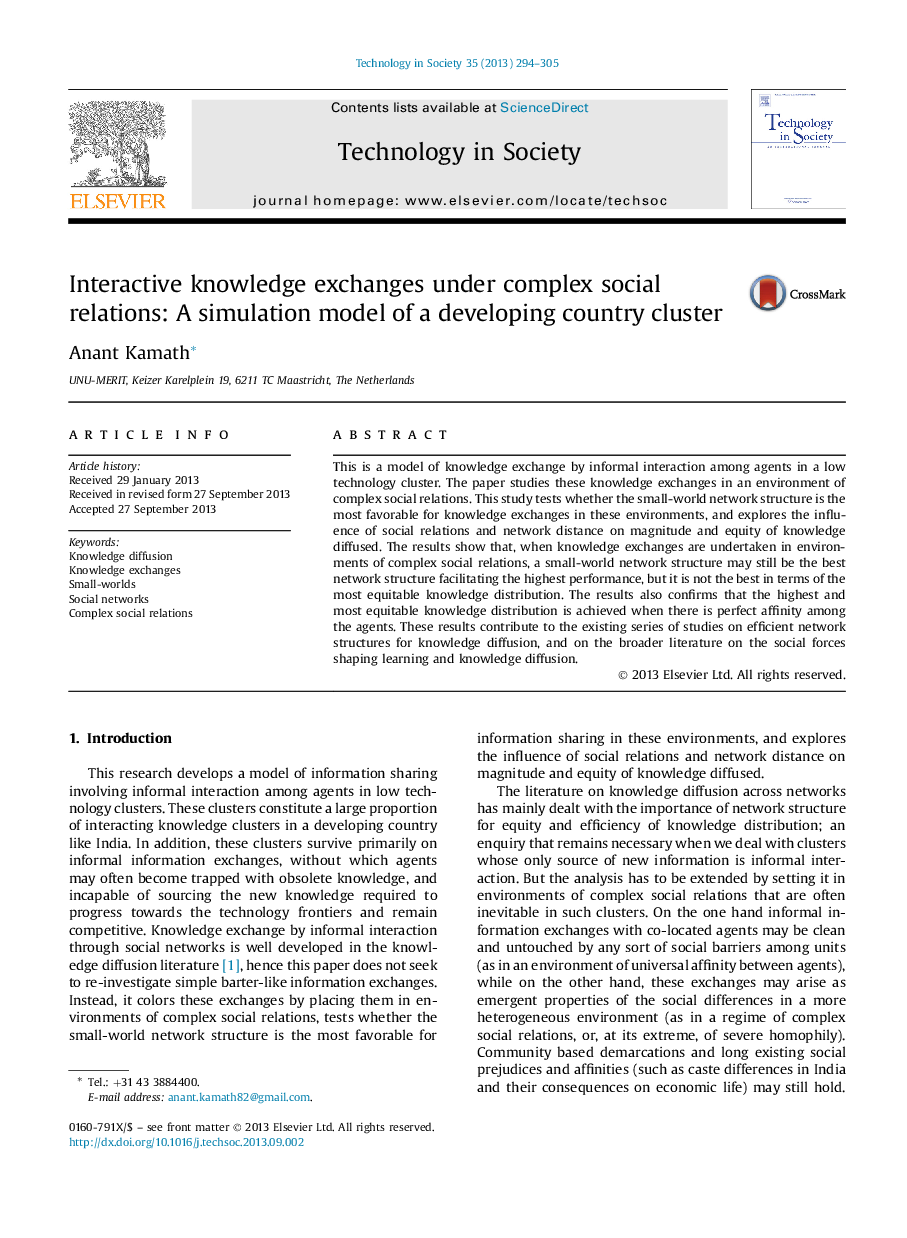 Interactive knowledge exchanges under complex social relations: A simulation model of a developing country cluster