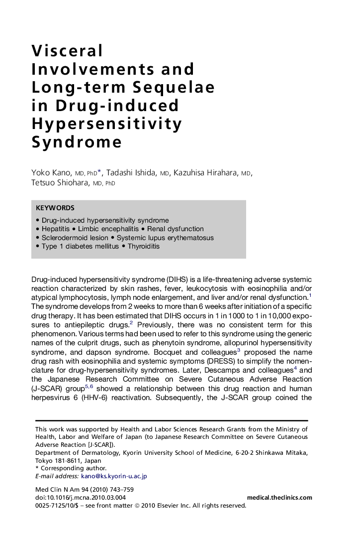 Visceral Involvements and Long-term Sequelae in Drug-induced Hypersensitivity Syndrome