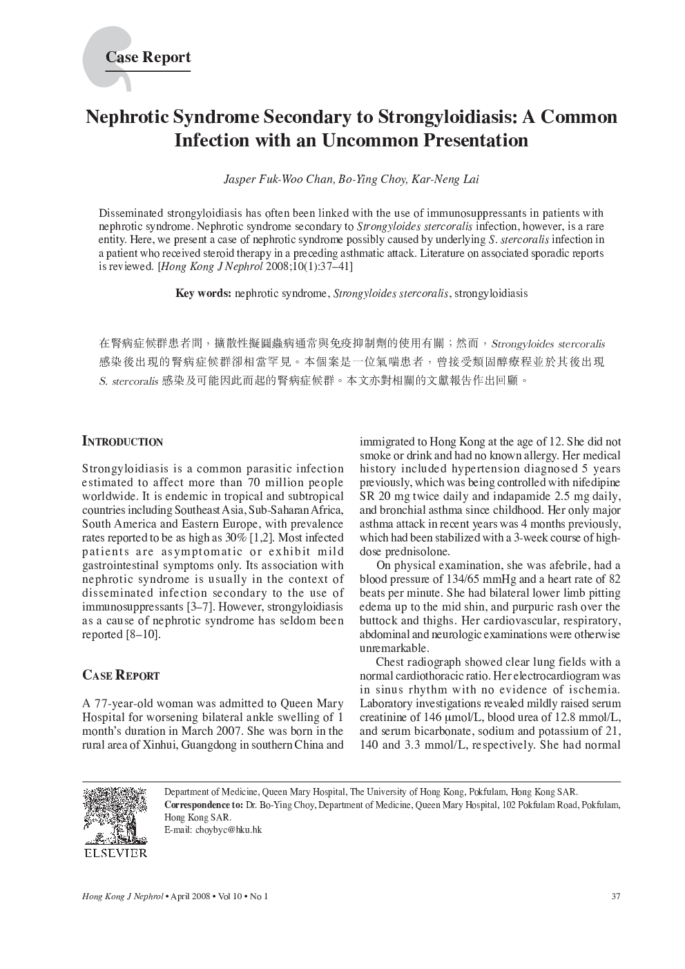 Nephrotic Syndrome Secondary to Strongyloidiasis: A Common Infection with an Uncommon Presentation