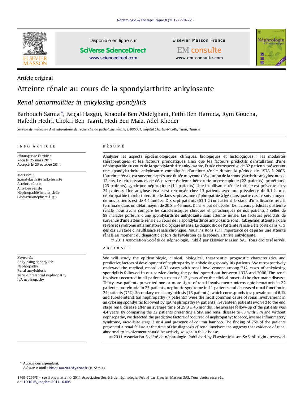 Atteinte rénale au cours de la spondylarthrite ankylosante