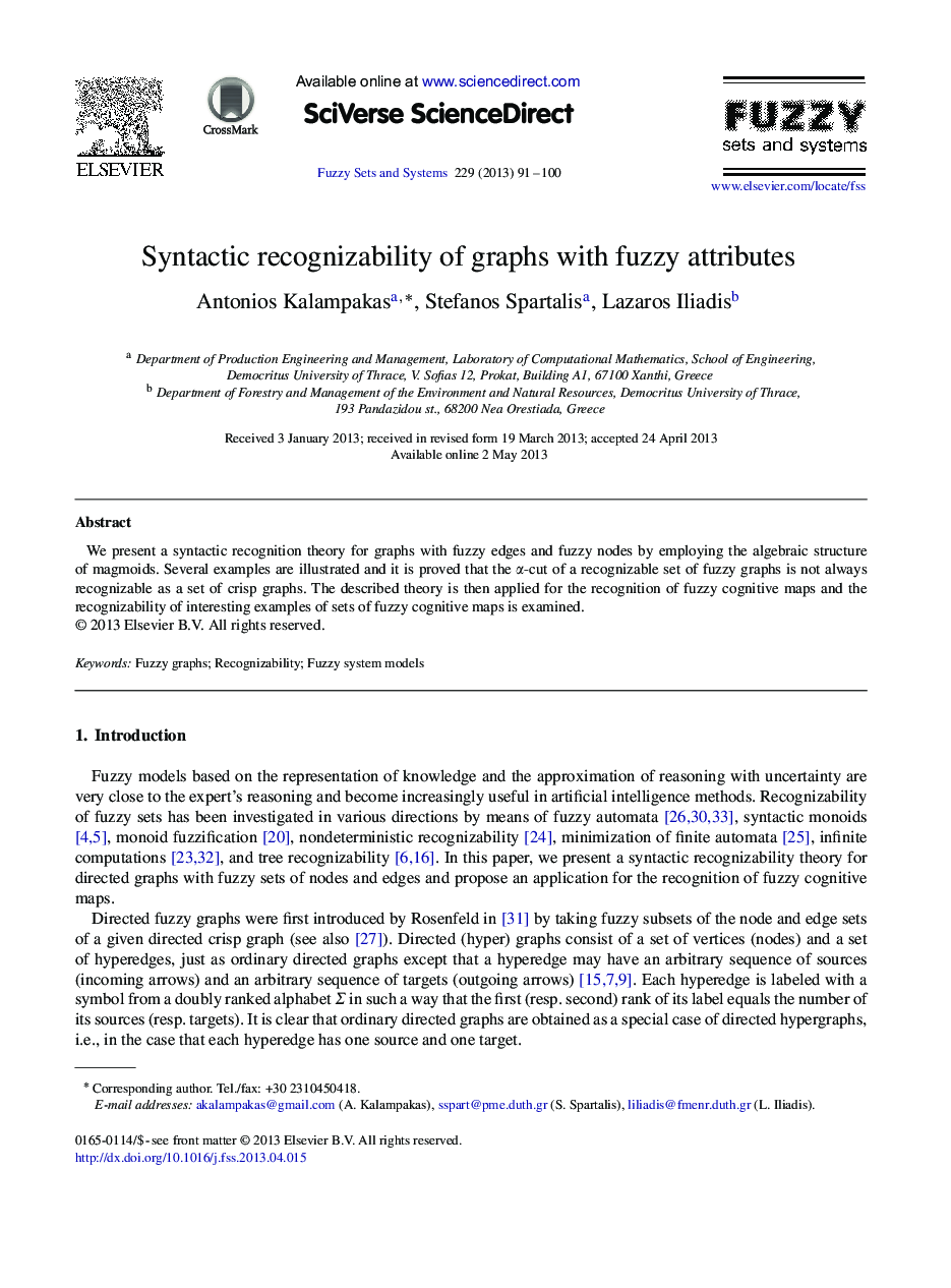 Syntactic recognizability of graphs with fuzzy attributes