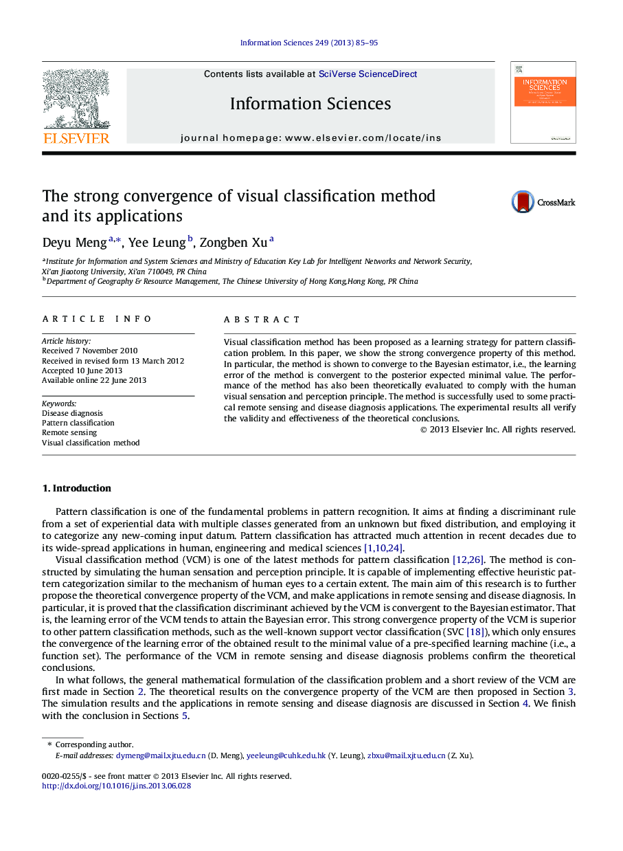 عکس صفحه اول مقاله: The strong convergence of visual classification method and its applications The strong convergence of visual classification method and its applications
