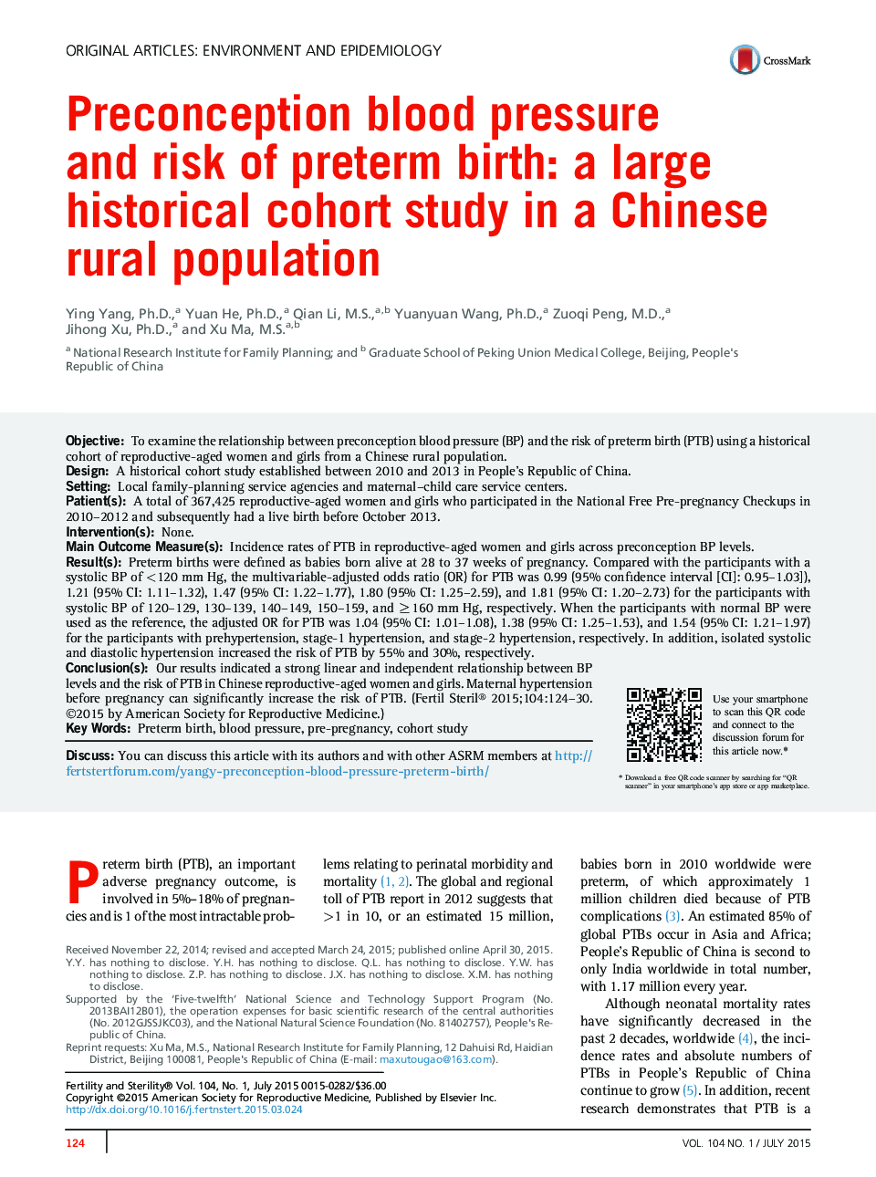 فشار خون پیشگیرانه و خطر زایمان زودرس: یک مطالعه کوهورت تاریخی بزرگ در جمعیت روستایی چینی است 
