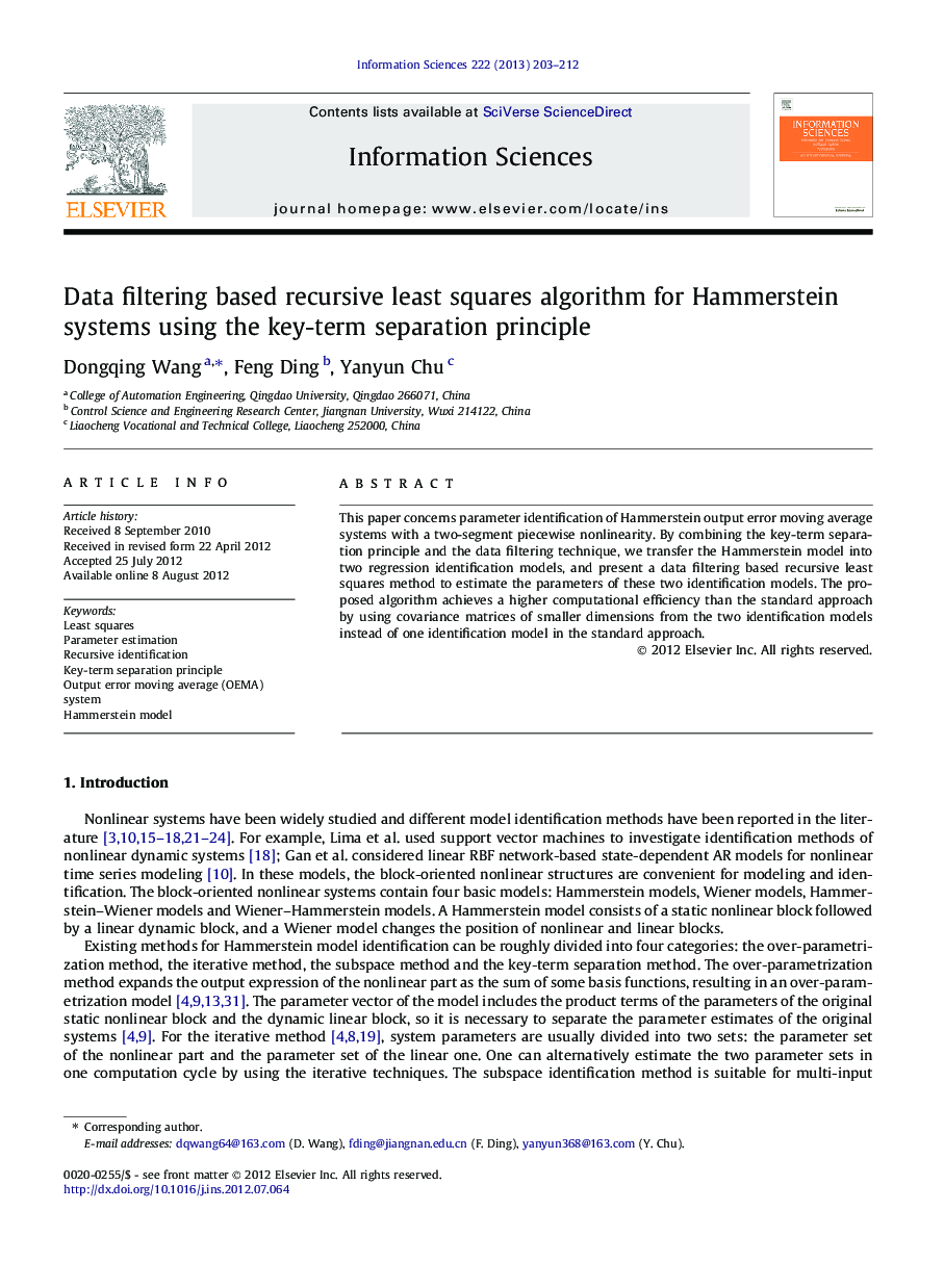 Data filtering based recursive least squares algorithm for Hammerstein systems using the key-term separation principle