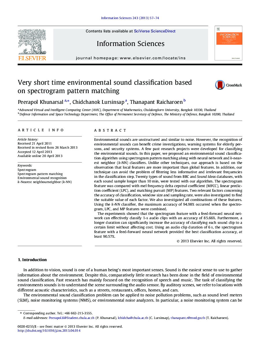 Very short time environmental sound classification based on spectrogram pattern matching