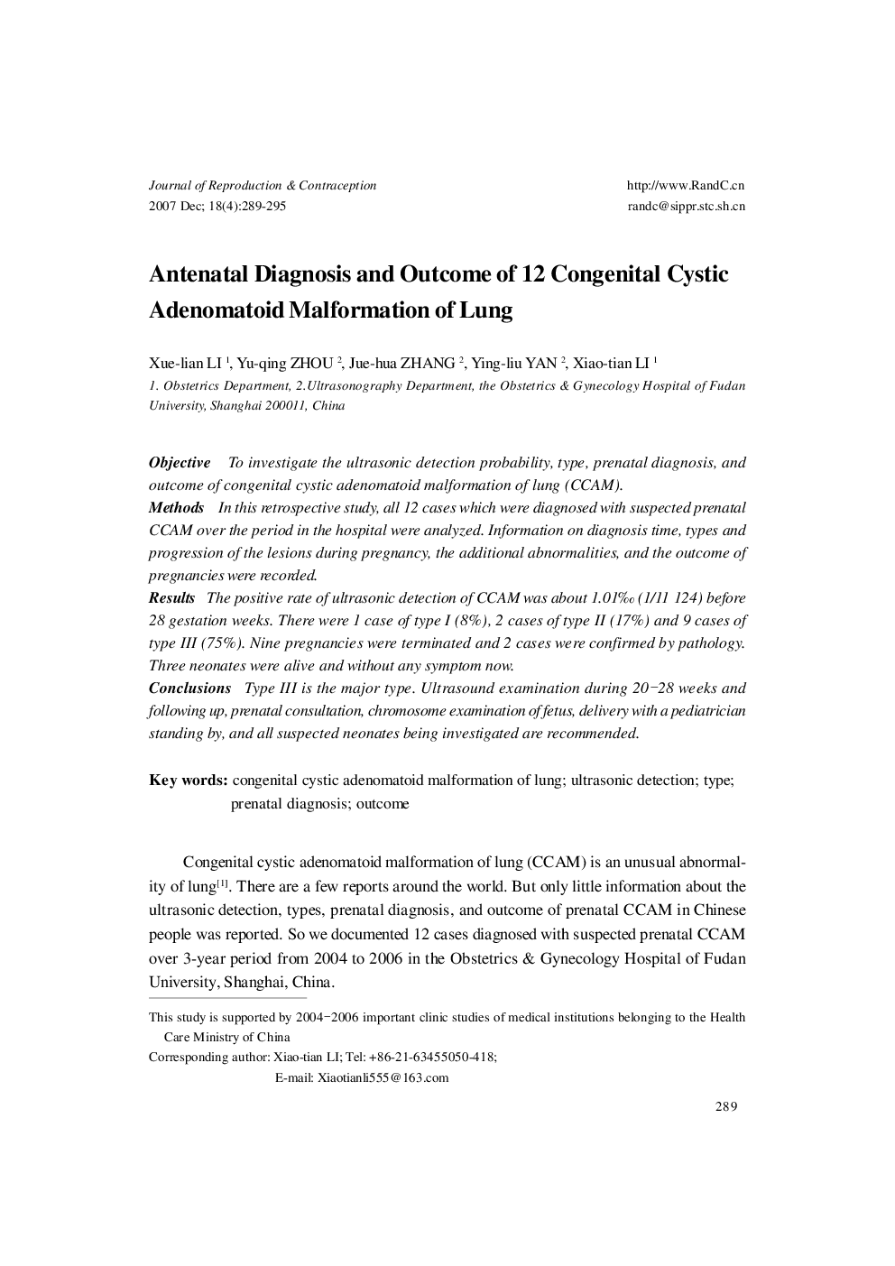 Antenatal Diagnosis and Outcome of 12 Congenital Cystic Adenomatoid Malformation of Lung 