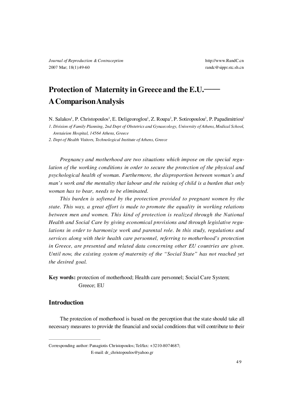 Protection of Maternity in Greece and the E.U.—A Comparison Analysis