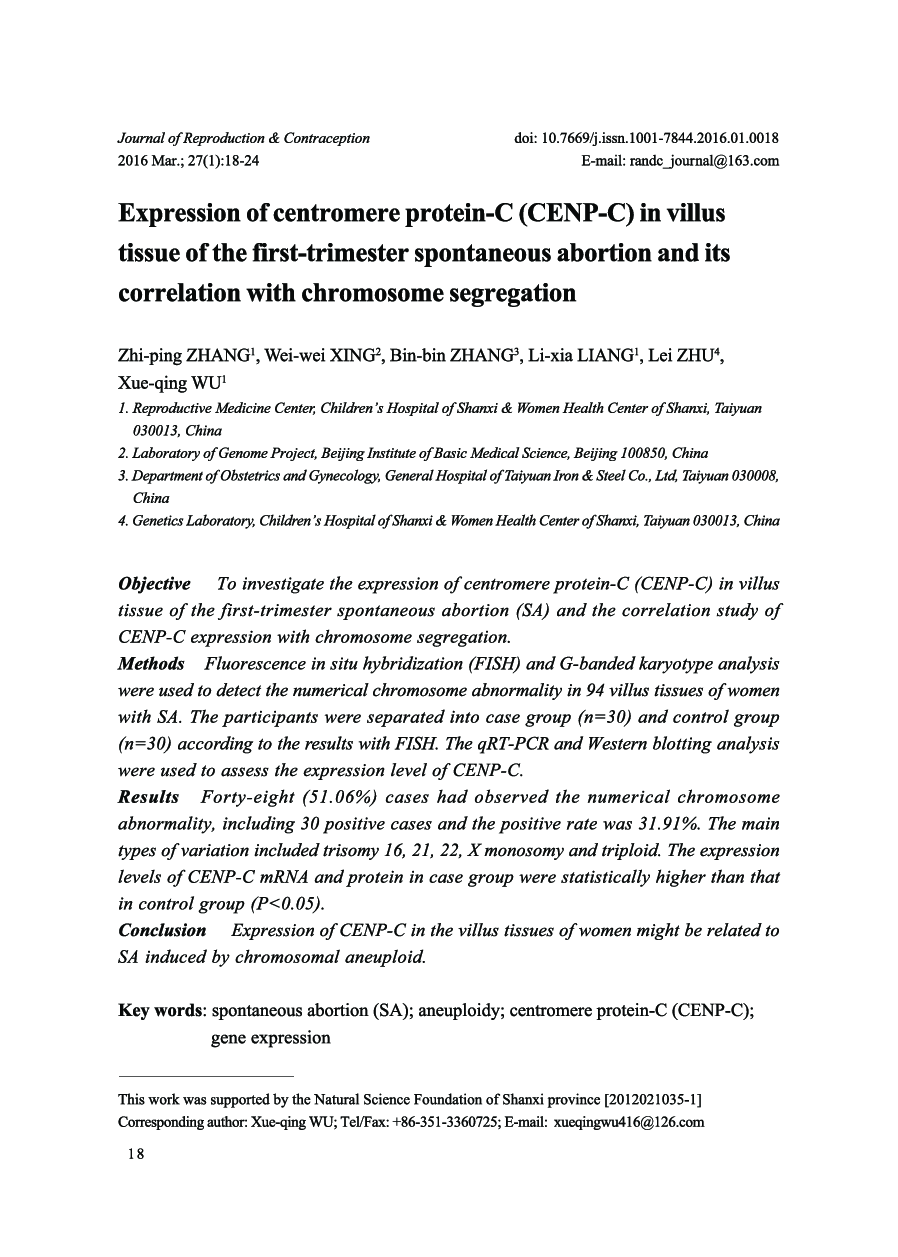 Expression of centromere protein-C (CENP-C) in villus tissue of the first-trimester spontaneous abortion and its correlation with chromosome segregation 