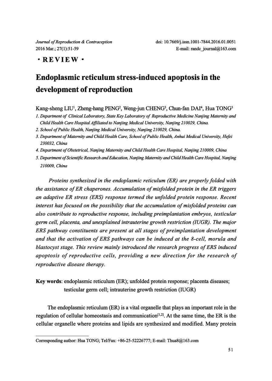 Endoplasmic reticulum stress-induced apoptosis in the development of reproduction