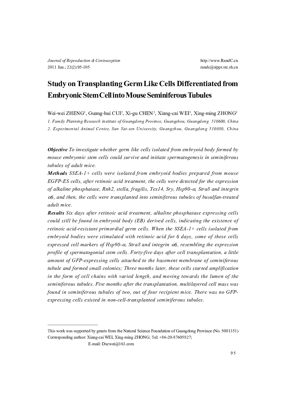 Study on Transplanting Germ Like Cells Differentiated from Embryonic Stem Cell into Mouse Seminiferous Tubules 