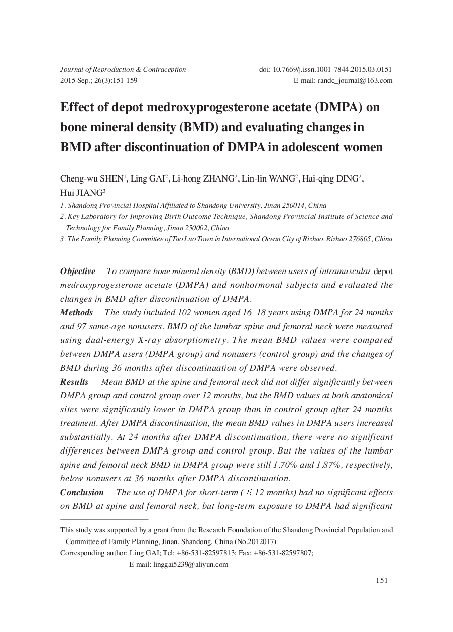 Effect of depot medroxyprogesterone acetate (DMPA) on bone mineral density (BMD) and evaluating changes in BMD after discontinuation of DMPA in adolescent women 