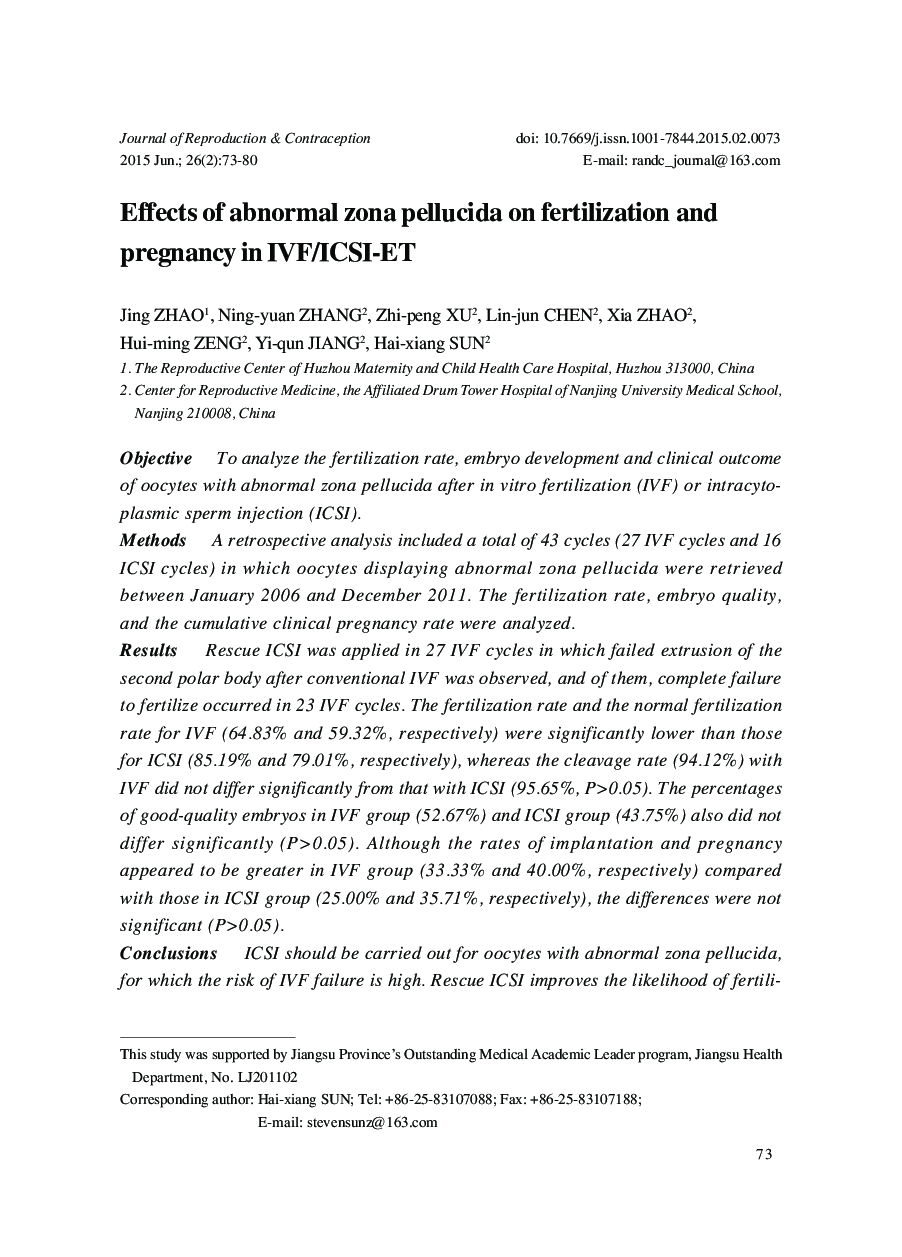 Effects of abnormal zona pellucida on fertilization and pregnancy in IVF/ICSI-ET 