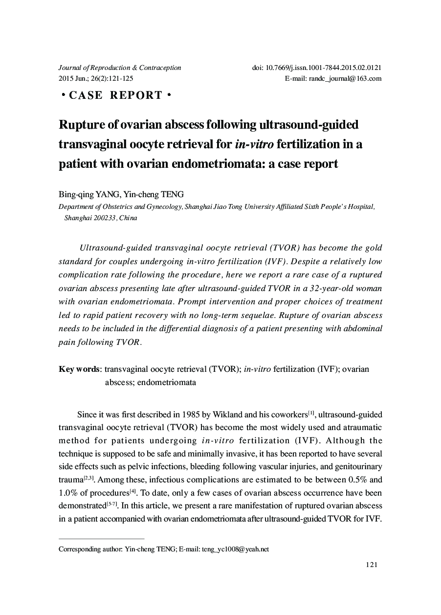 Rupture of ovarian abscess following ultrasound-guided transvaginal oocyte retrieval for in-vitro fertilization in a patient with ovarian endometriomata: a case report