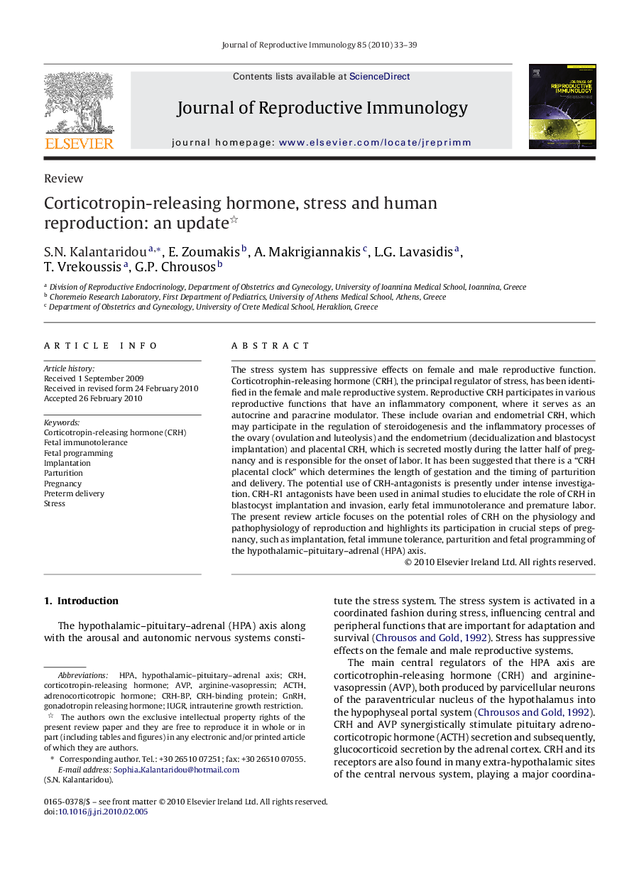 Corticotropin-releasing hormone, stress and human reproduction: an update 