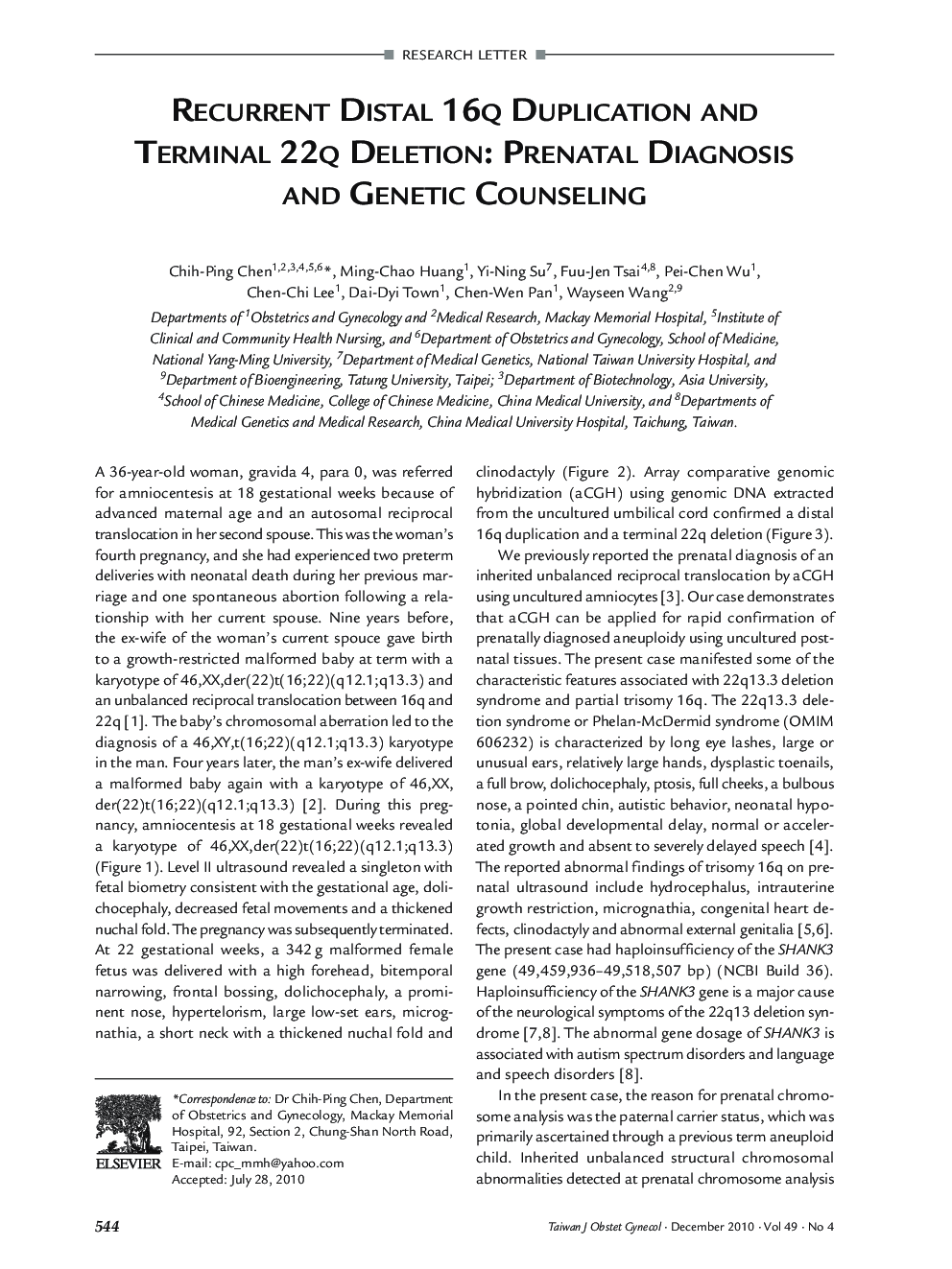 Recurrent Distal 16q Duplication and Terminal 22q Deletion: Prenatal Diagnosis and Genetic Counseling