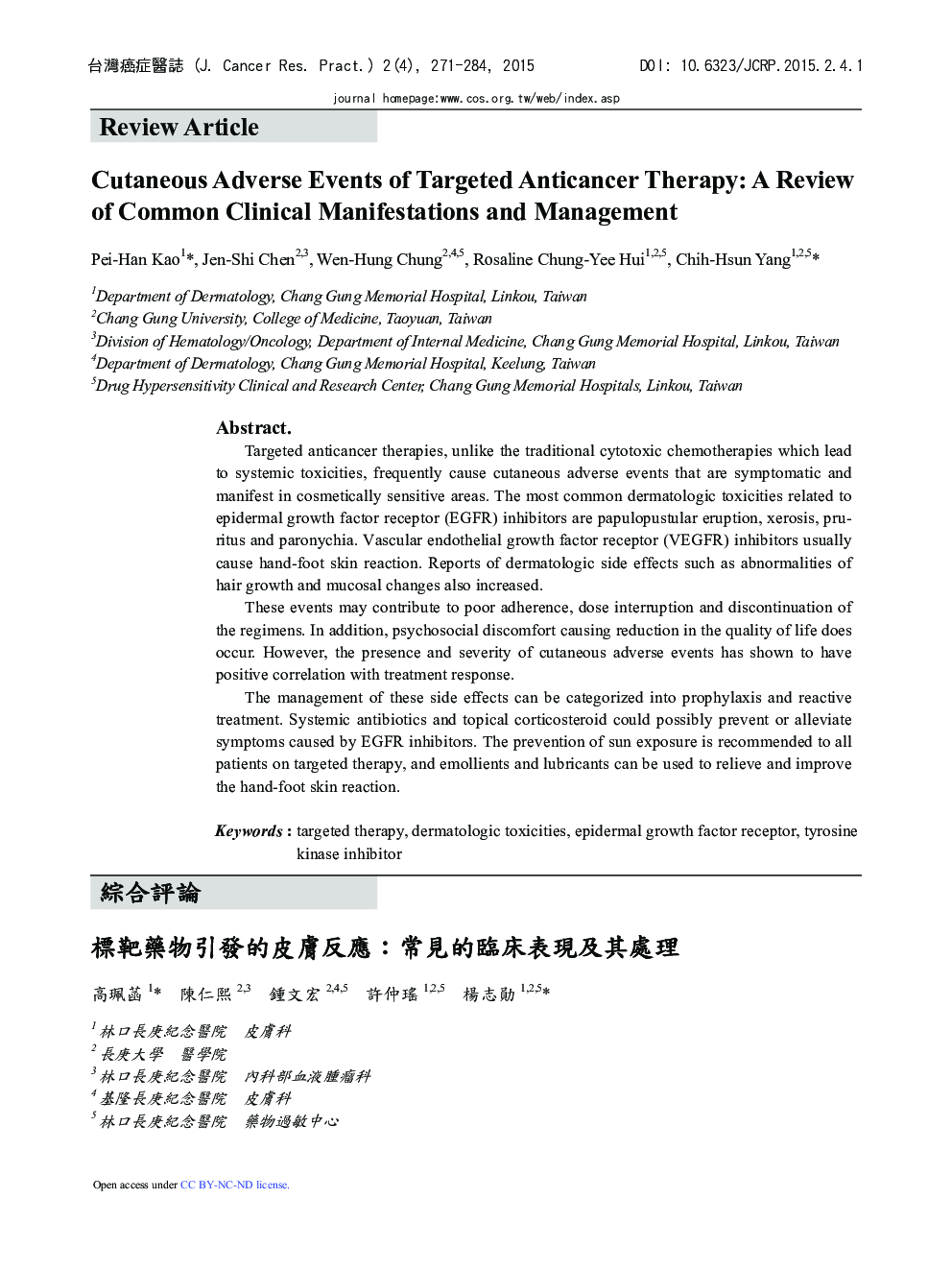 Cutaneous Adverse Events of Targeted Anticancer Therapy: A Review of Common Clinical Manifestations and Management