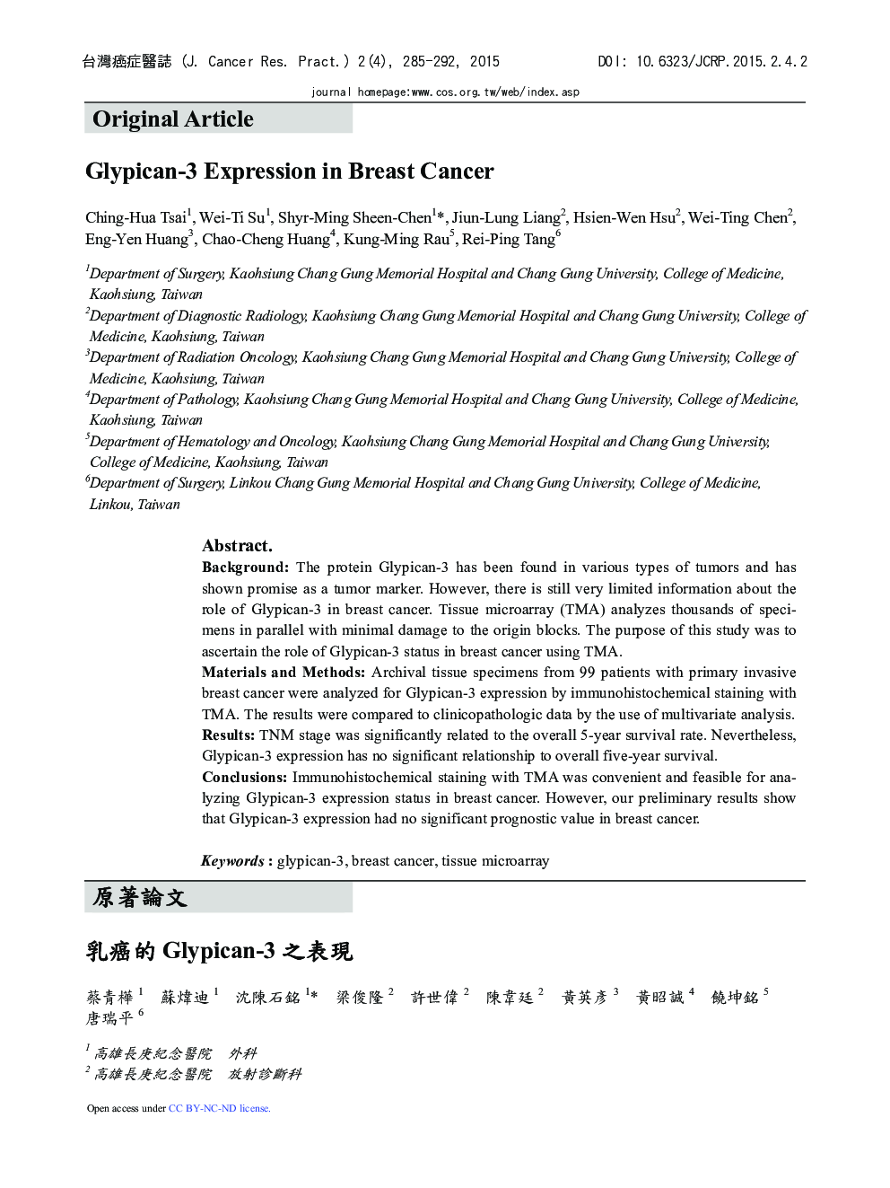 Glypican-3 Expression in Breast Cancer