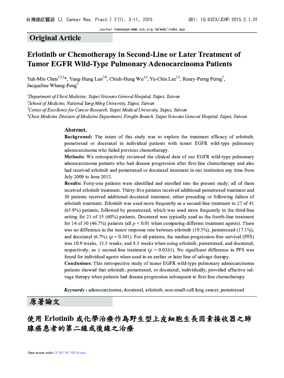 Erlotinib or Chemotherapy in Second-Line or Later Treatment of Tumor EGFR Wild-Type Pulmonary Adenocarcinoma Patients