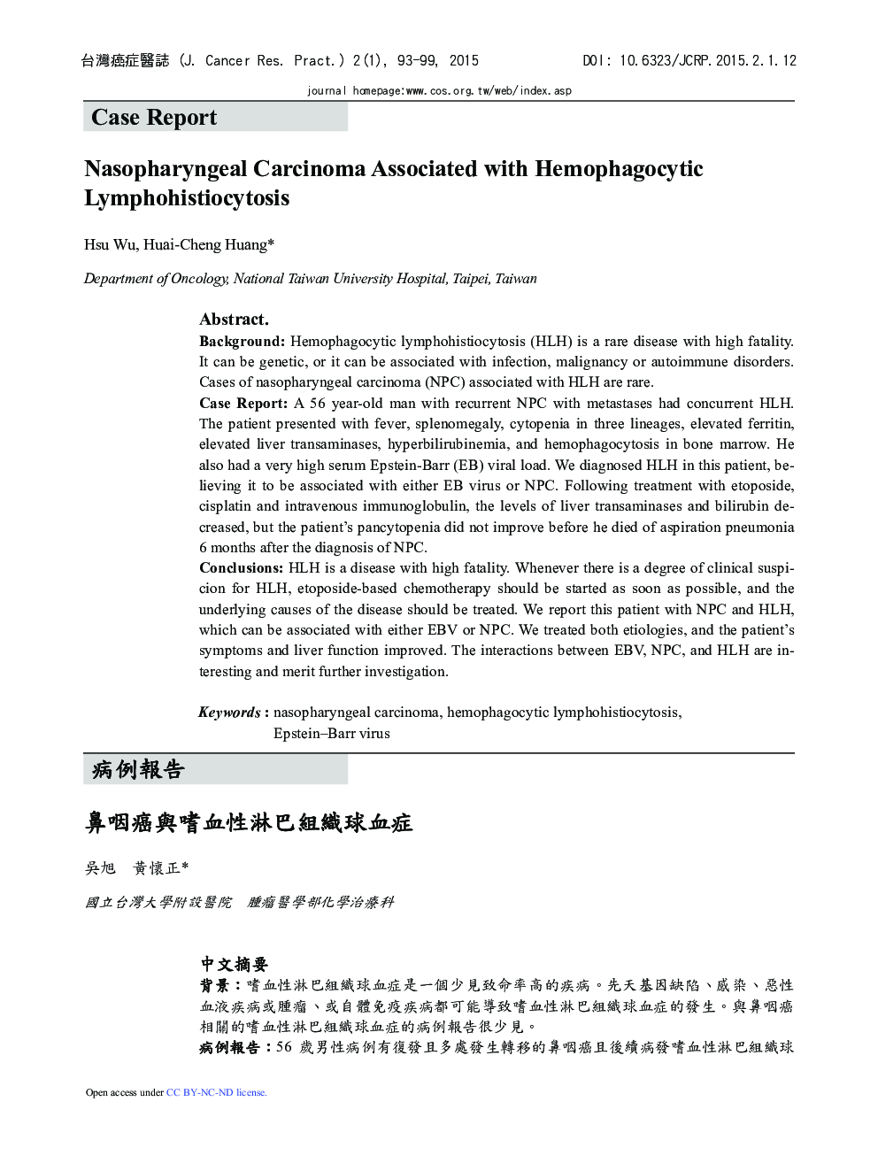 Nasopharyngeal Carcinoma Associated with Hemophagocytic Lymphohistiocytosis