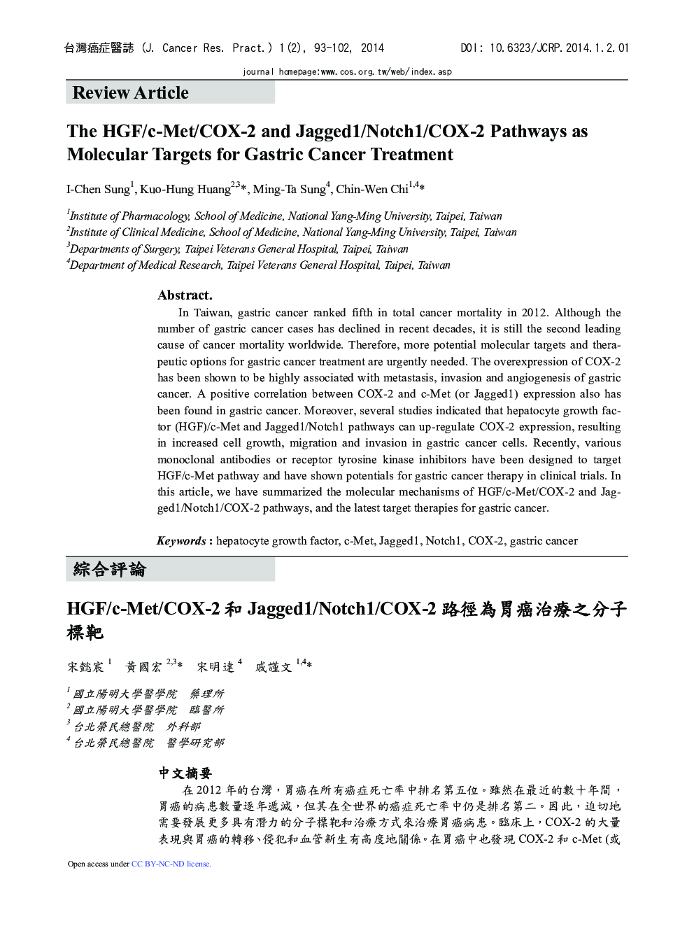 The HGF/c-Met/COX-2 and Jagged1/Notch1/COX-2 Pathways as Molecular Targets for Gastric Cancer Treatment