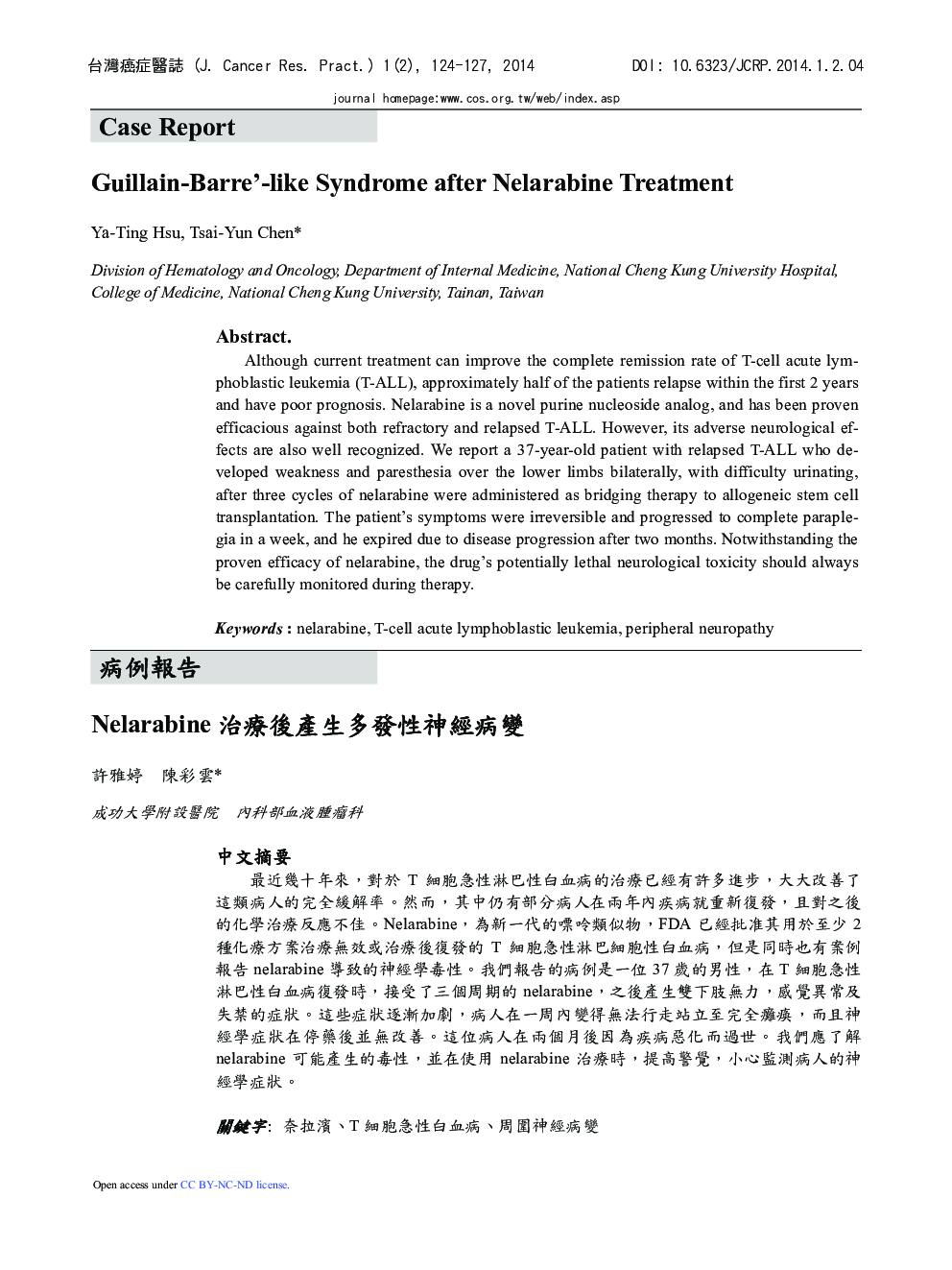 Guillain-Barre’-like Syndrome after Nelarabine Treatment