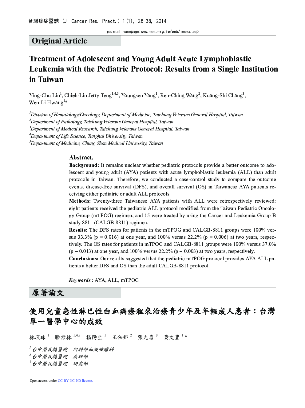 Treatment of Adolescent and Young Adult Acute Lymphoblastic Leukemia with the Pediatric Protocol: Results from a Single Institution in Taiwan