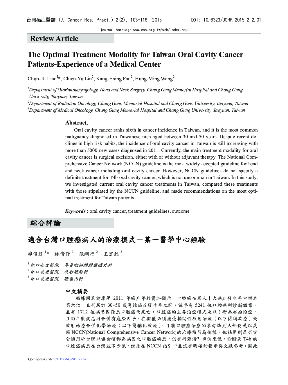 The Optimal Treatment Modality for Taiwan Oral Cavity Cancer Patients-Experience of a Medical Center