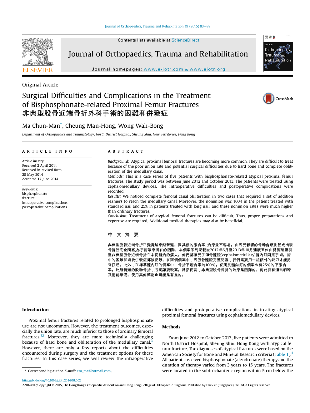 Surgical Difficulties and Complications in the Treatment of Bisphosphonate-related Proximal Femur Fractures: 非典型股骨近端骨折外科手術的困難和併發症