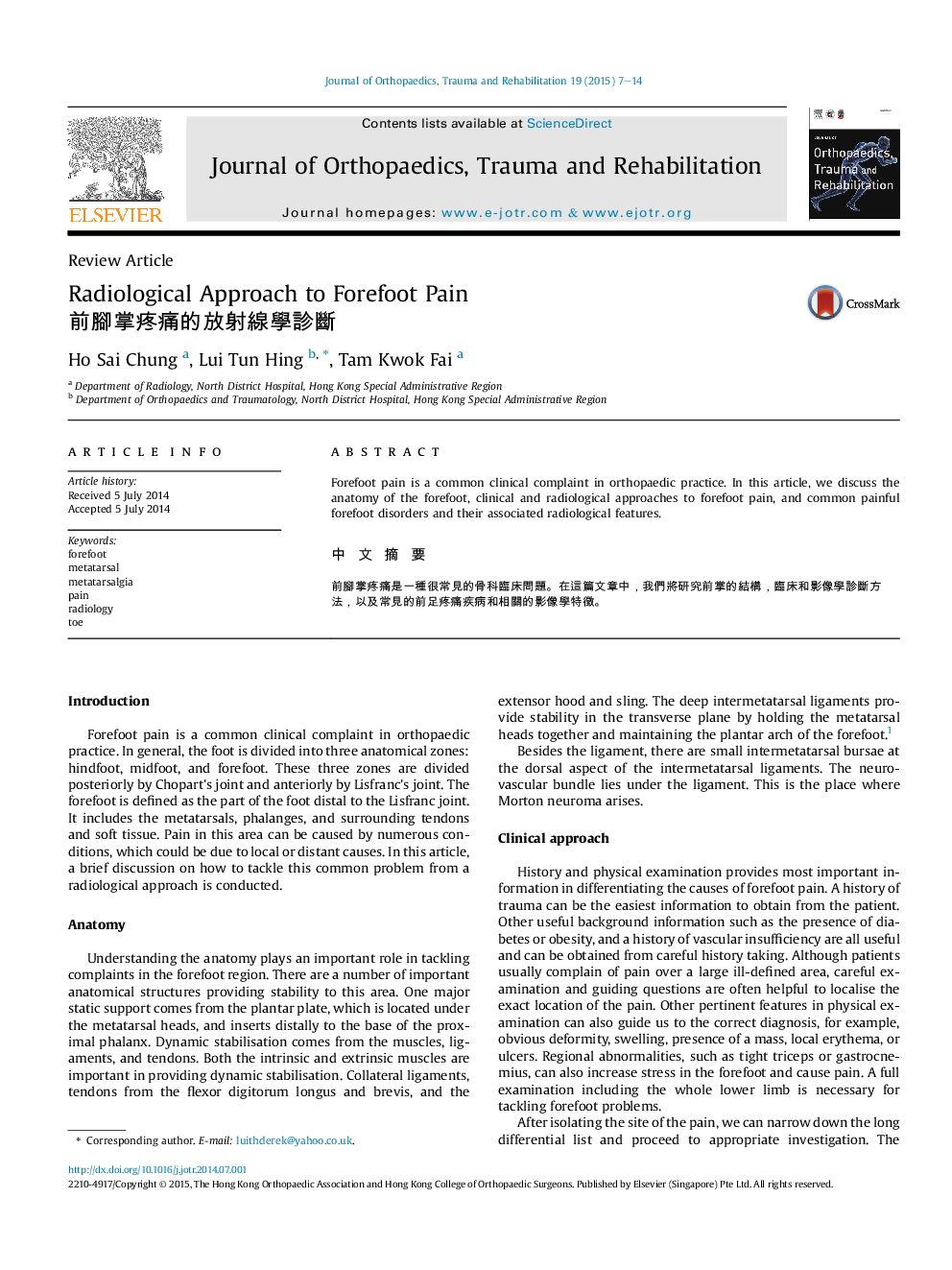 Radiological Approach to Forefoot Pain: 前腳掌疼痛的放射線學診斷