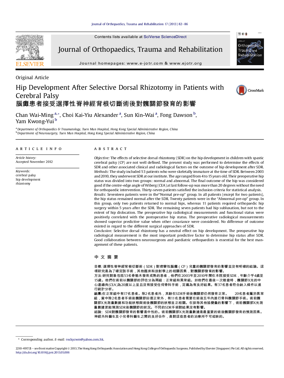 Hip Development After Selective Dorsal Rhizotomy in Patients with Cerebral Palsy: 腦癱患者接受選擇性脊神經背根切斷術後對髖關節發育的影響