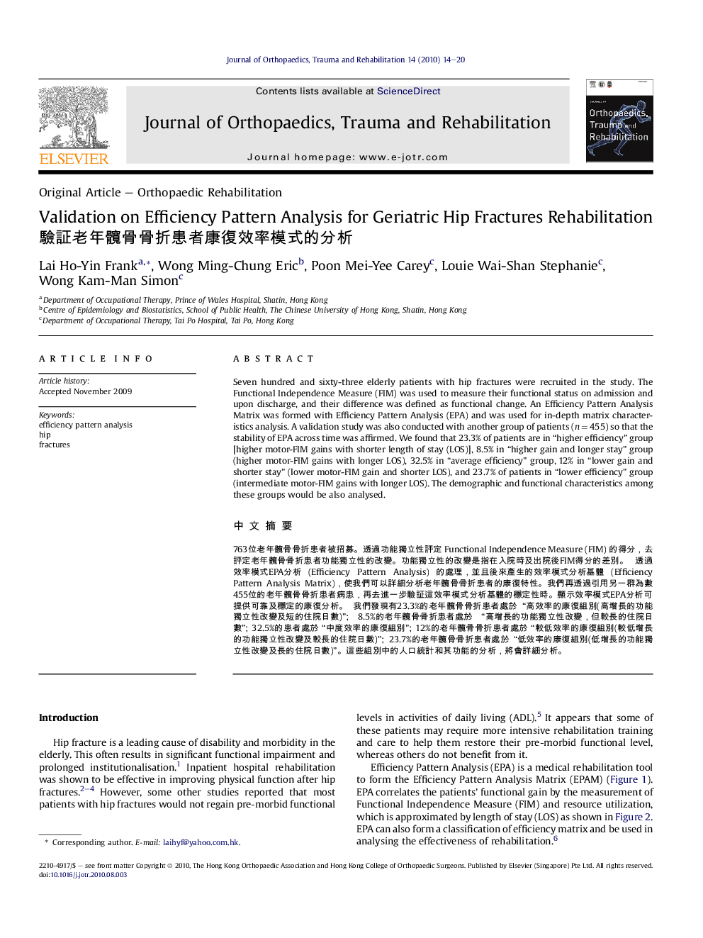 Validation on Efficiency Pattern Analysis for Geriatric Hip Fractures Rehabilitation