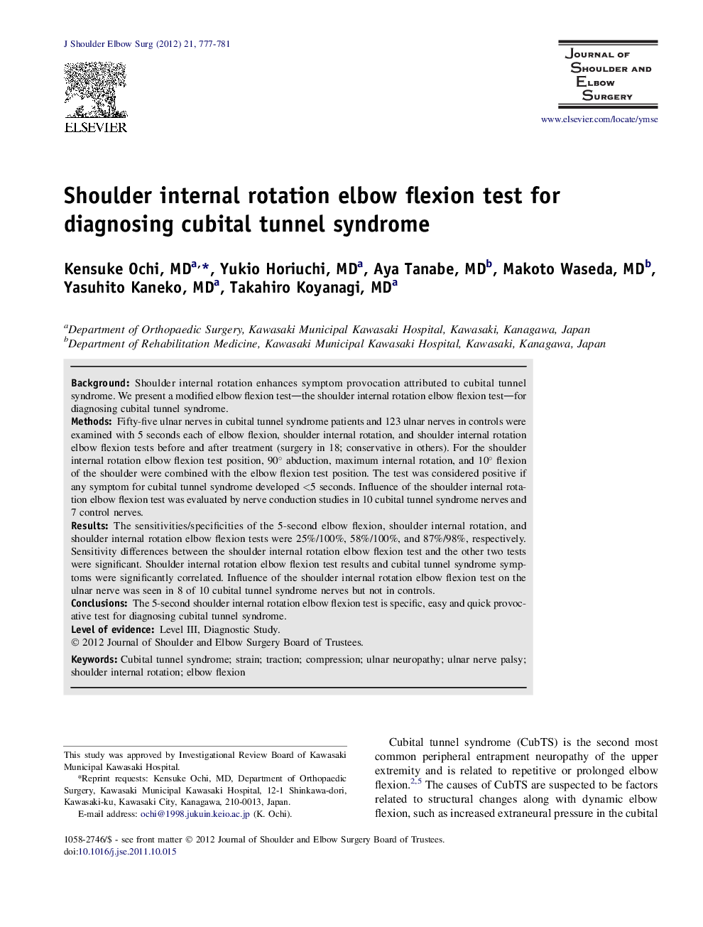 Shoulder internal rotation elbow flexion test for diagnosing cubital tunnel syndrome 