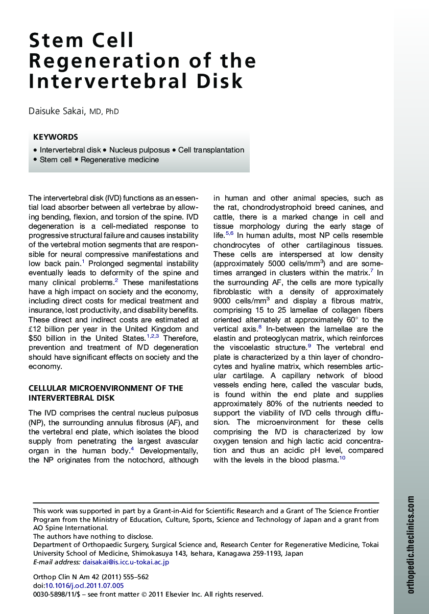 Stem Cell Regeneration of the Intervertebral Disk