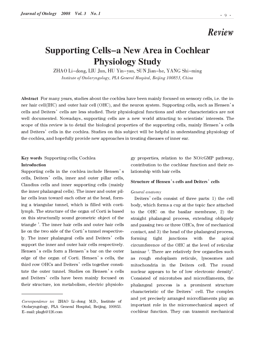 Supporting Cells–a New Area in Cochlear Physiology Study