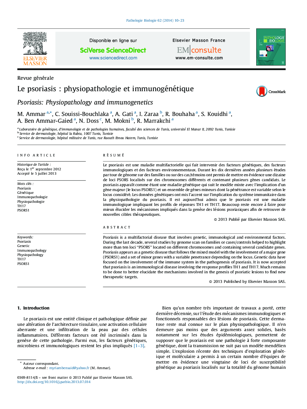 Le psoriasis : physiopathologie et immunogénétique