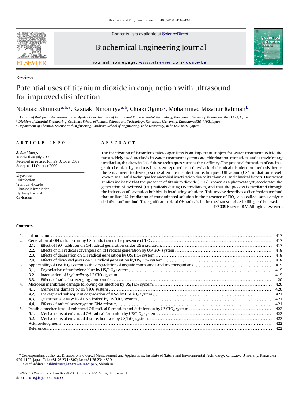 Potential uses of titanium dioxide in conjunction with ultrasound for improved disinfection