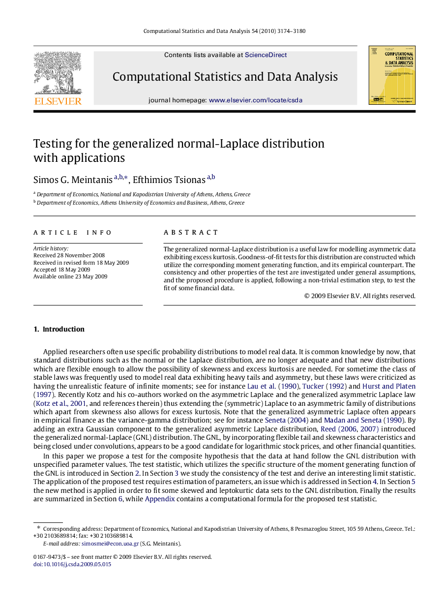 Testing for the generalized normal-Laplace distribution with applications