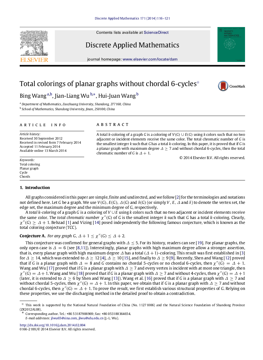 Total colorings of planar graphs without chordal 6-cycles 