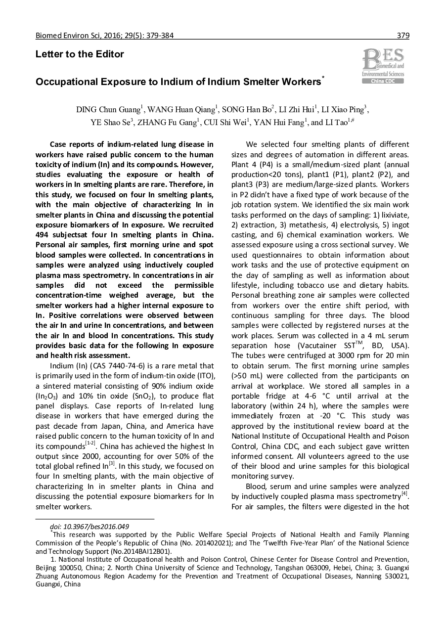 Occupational Exposure to Indium of Indium Smelter Workers 