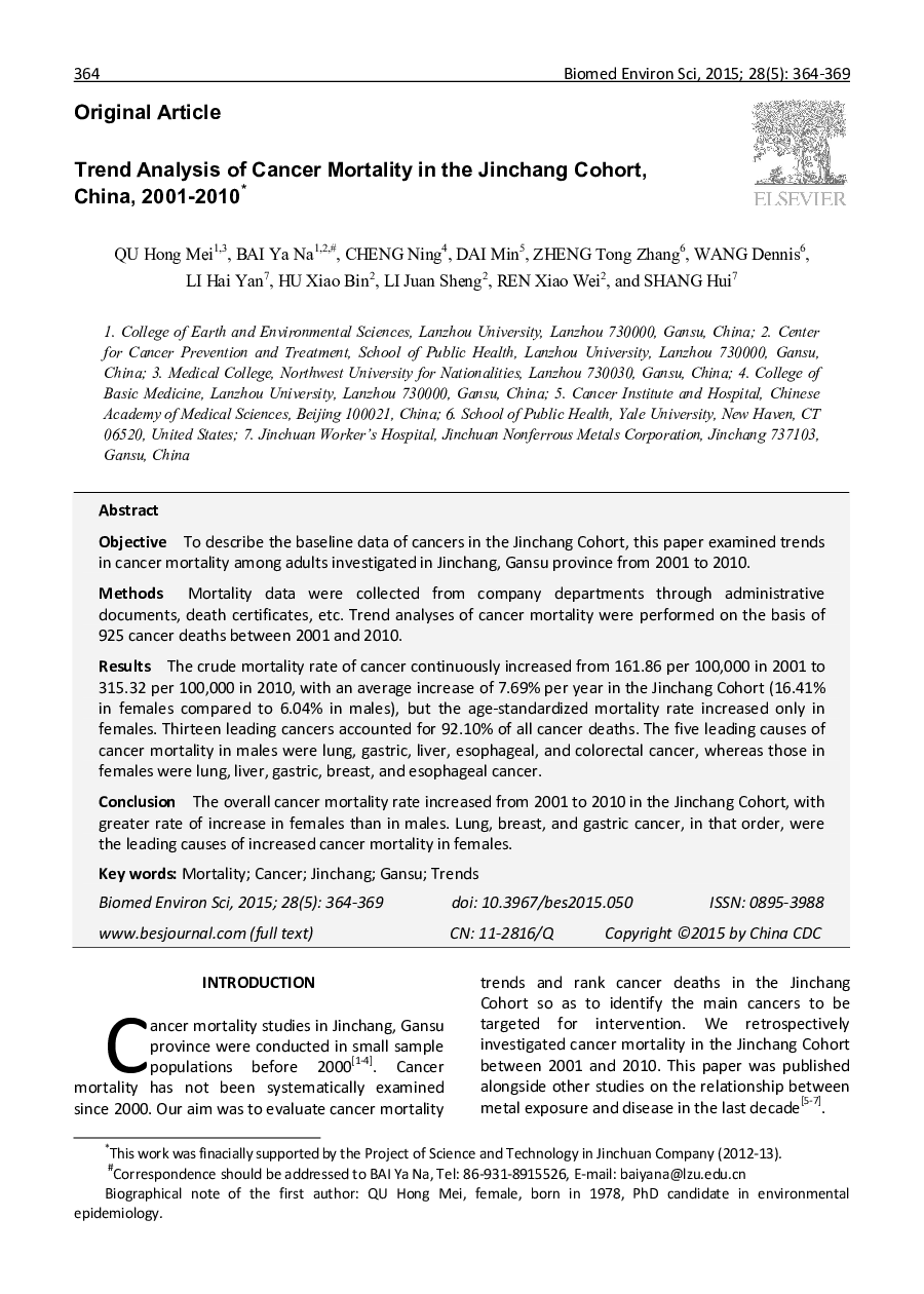 Trend Analysis of Cancer Mortality in the Jinchang Cohort, China, 2001-2010 