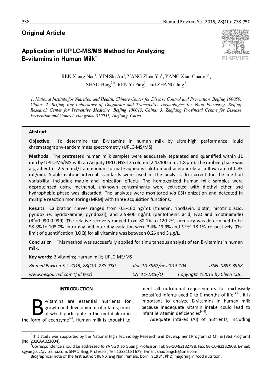 Application of UPLC-MS/MS Method for Analyzing B-vitamins in Human Milk 