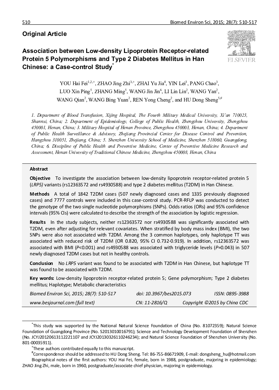 Association between Low-density Lipoprotein Receptor-related Protein 5 Polymorphisms and Type 2 Diabetes Mellitus in Han Chinese: a Case-control Study 