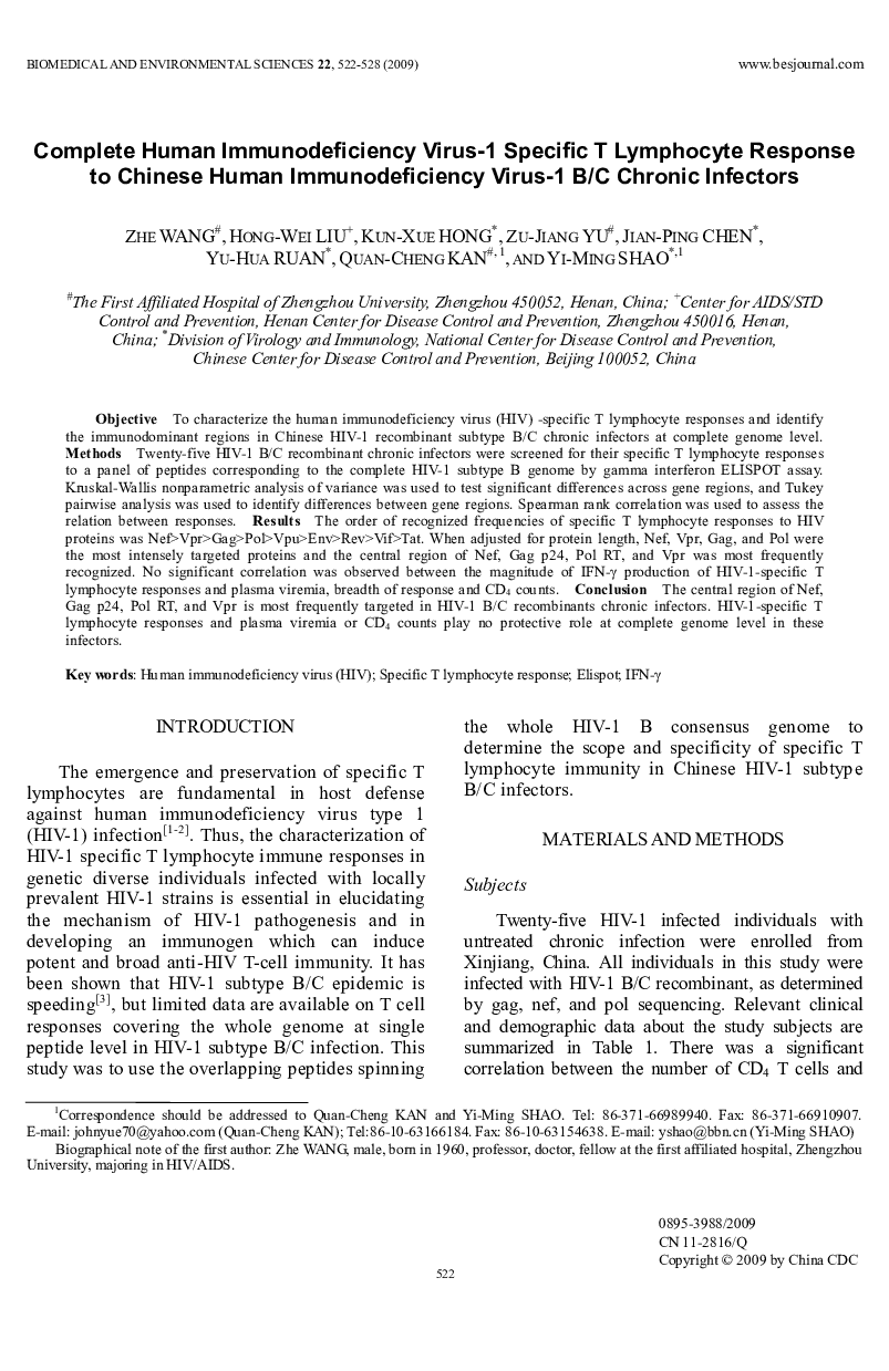 Complete Human Immunodeficiency Virus-1 Specific T Lymphocyte Response to Chinese Human Immunodeficiency Virus-1 B/C Chronic Infectors