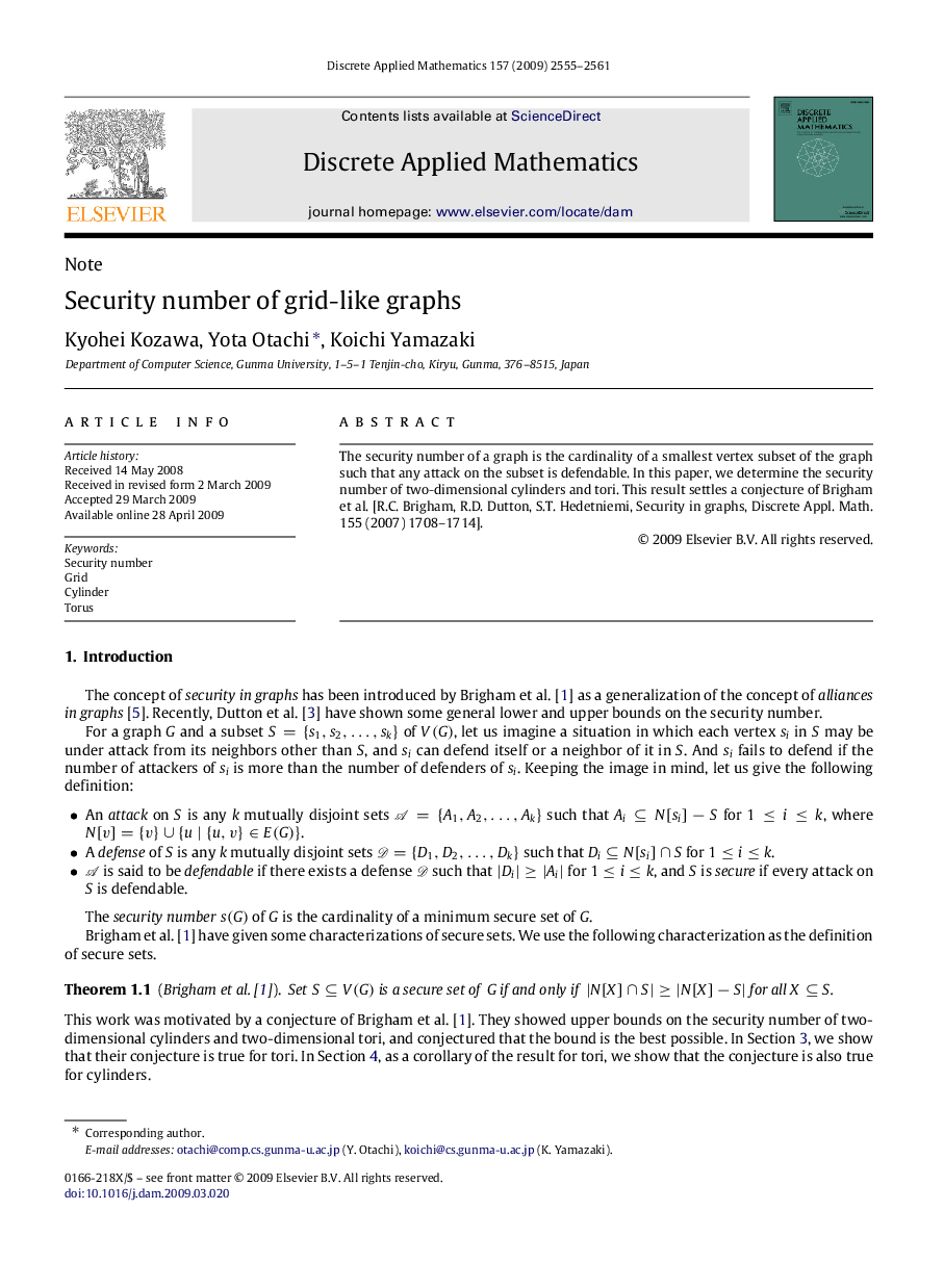 Security number of grid-like graphs