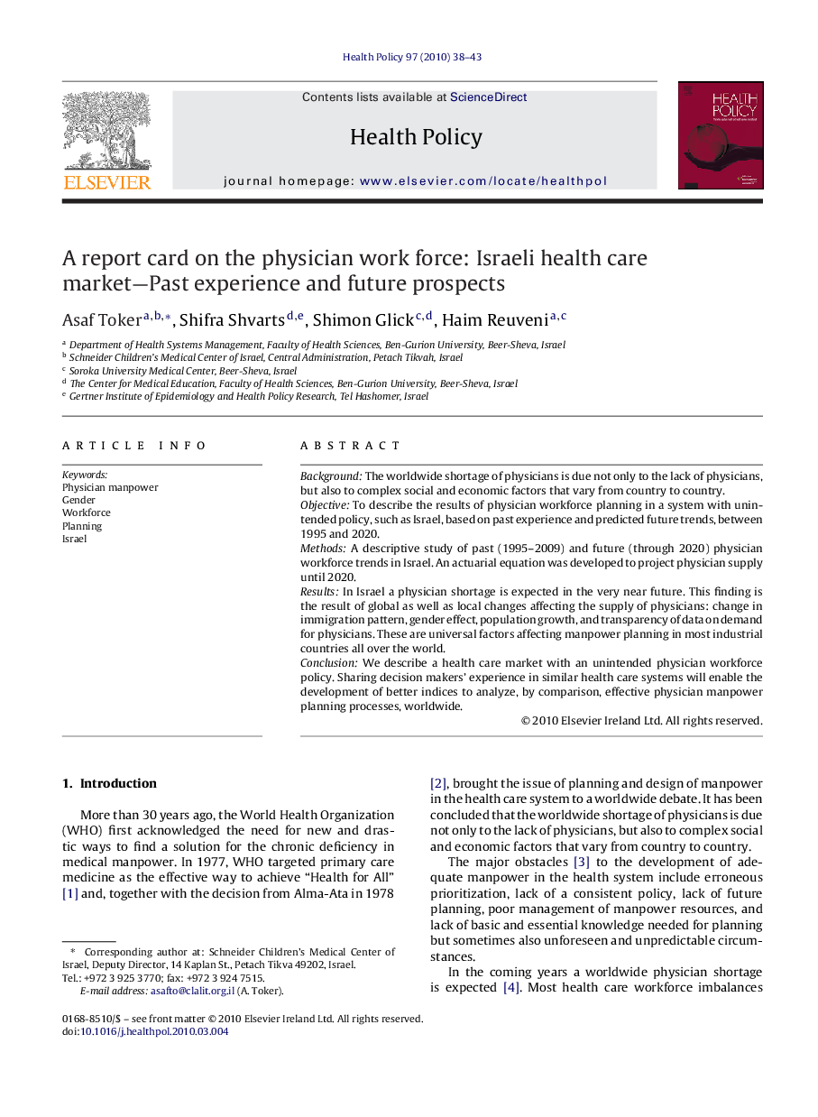 A report card on the physician work force: Israeli health care market—Past experience and future prospects