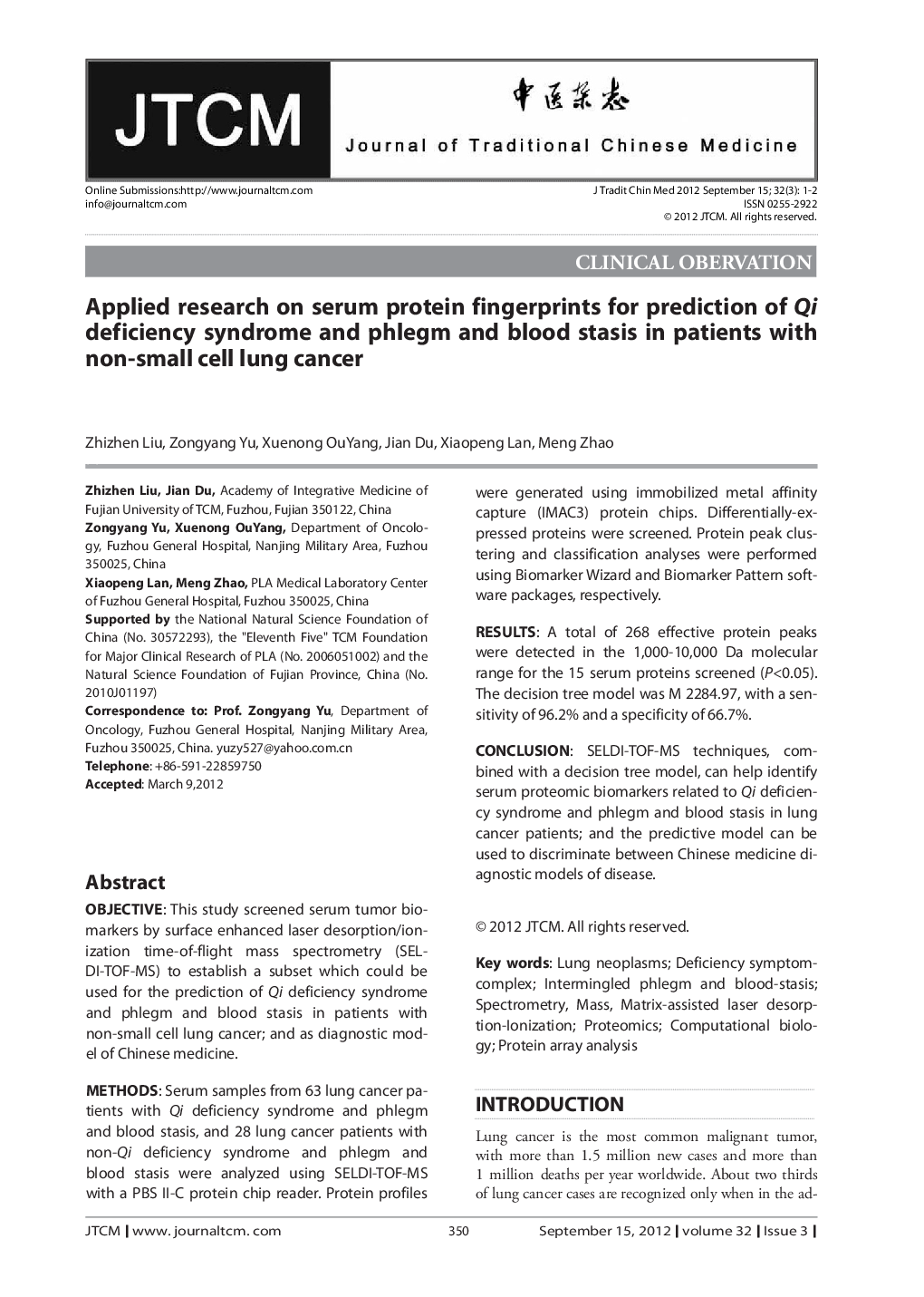 Applied research on serum protein fingerprints for prediction of Qi deficiency syndrome and phlegm and blood stasis in patients with non-small cell lung cancer 