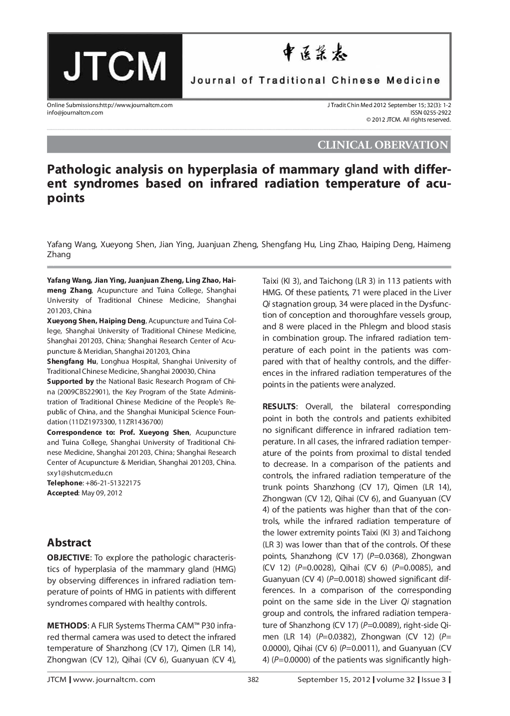 Pathologic analysis on hyperplasia of mammary gland with different syndromes based on infrared radiation temperature of acupoints 