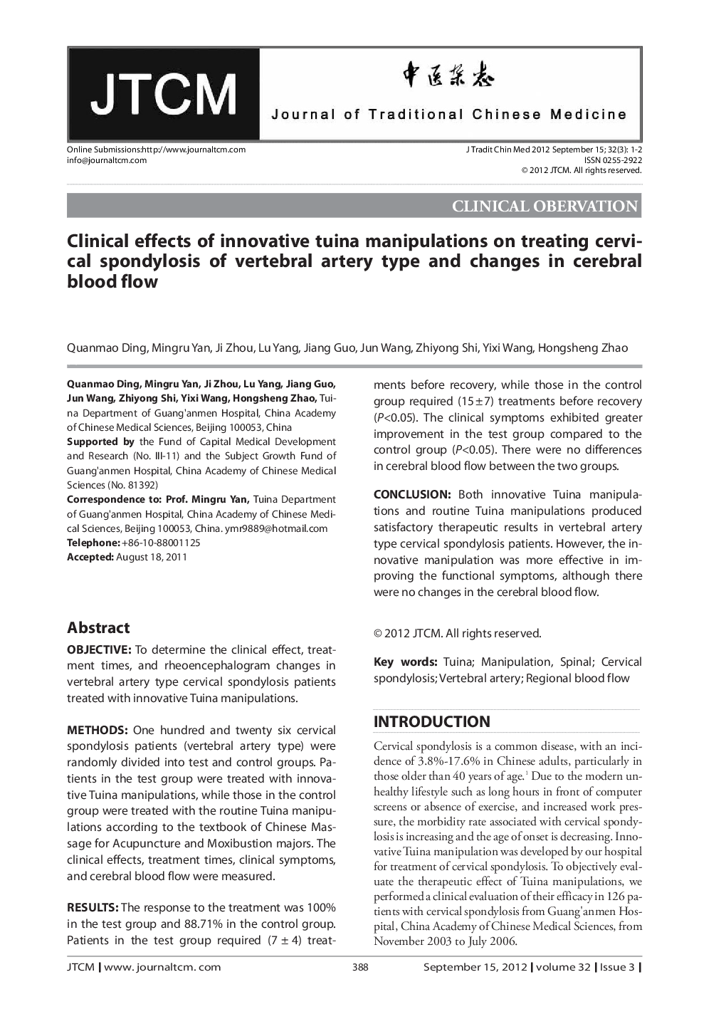 Clinical effects of innovative tuina manipulations on treating cervical spondylosis of vertebral artery type and changes in cerebral blood flow 