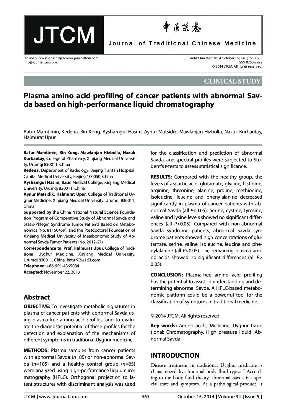 Plasma amino acid profiling of cancer patients with abnormal Savda based on high-performance liquid chromatography 