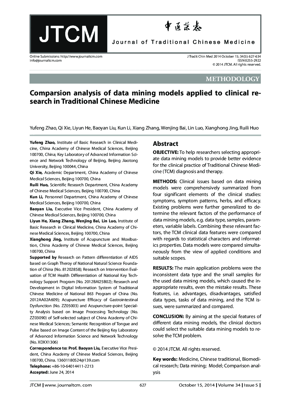 Comparsion analysis of data mining models applied to clinical research in Traditional Chinese Medicine 